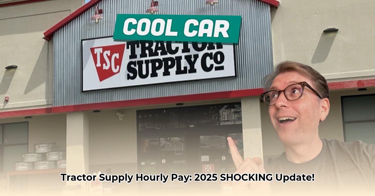 how-much-does-tractor-supply-pay-hourly